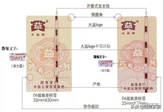 10亿元造假案告破，揭开了普洱假茶的冰山一角