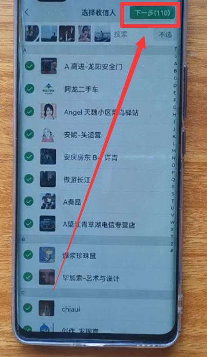 微信怎样群发消息?你可以在没有第三方插件的情况下群发9个以上的微信好友