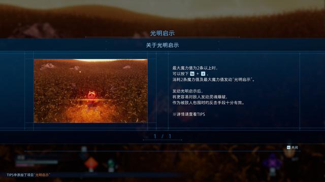 最终幻想起源如何更改职业（最终幻想起源测评）(6)