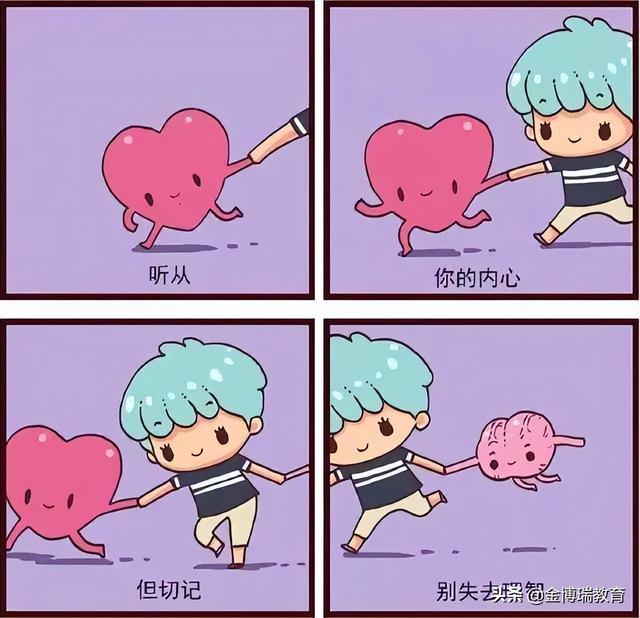觉得生活太苦时，看看这27组心理漫画，或许能够治愈你