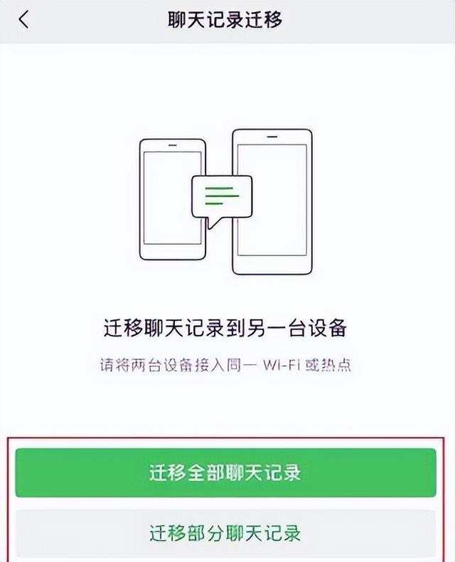 微信电话本备份方法-电话本如何备份到微信