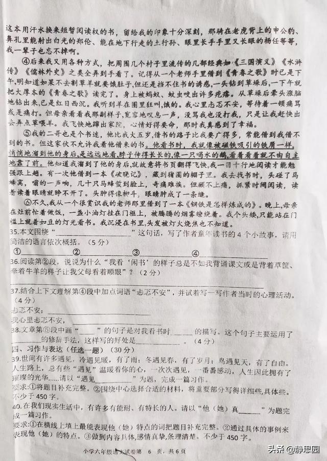 022年六年级上册语文寒假作业答案39面,6年级上册语文寒假作业答案2020"