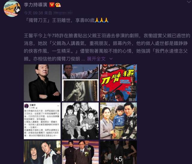 4月伊始，娱圈有人互撕，有人生子，更有人去世，喜怒哀乐全都有