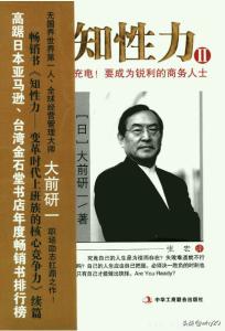 《知性力·2：充电！要成为锐利的商务人士 》扫描版[PDF]
