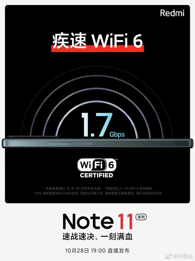 红米Note11系是一部非常完美的手机，红外、NFC、大电池，999起售