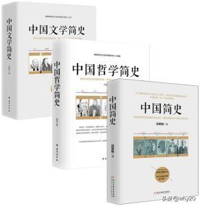 文史哲入门三部曲：中国人必读系列（全三册）