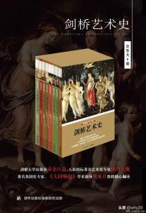 《剑桥艺术史（套装全8册）》文字版电子书[PDF]