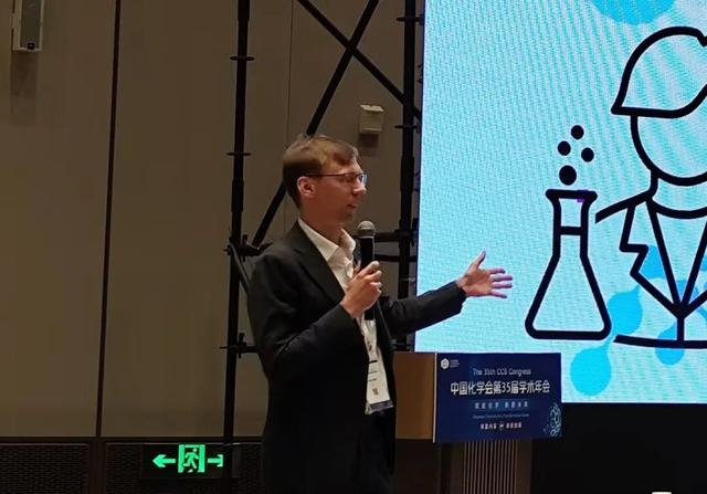中國化學會第35屆學術年會理論化學分會成功舉辦 - 