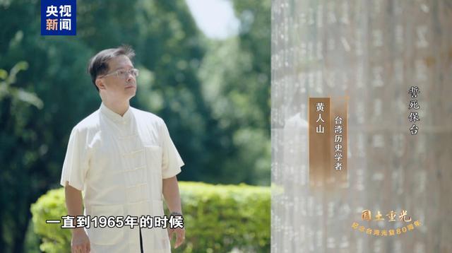 國土重光丨130年前，他們誓死保台，浩氣長存！ - 