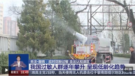 視頻丨花粉過敏是免疫力下降導致的嗎？專家：認知誤區