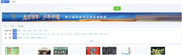 第六屆全國中小學生電影周拉開序幕 中影校園影視公益服務平台錦上添花 - 