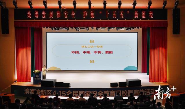 市集、晚會、競賽……濱海灣這場校園國安教育，學生們直呼“漲知識” - 