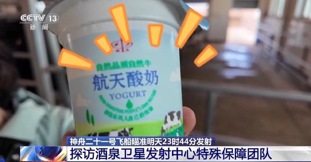 航天員乘組飲食情況如何？實地探訪特殊保障團隊 - 天天要聞