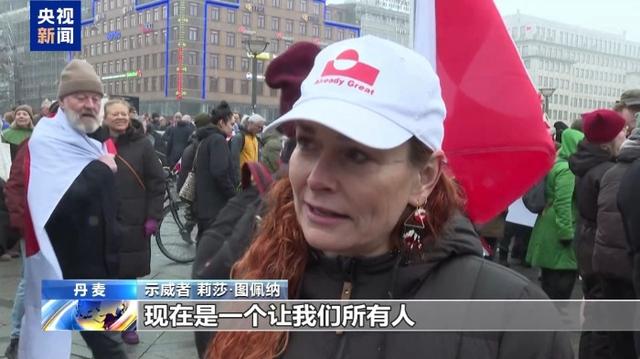 格陵蘭島人晚上都睡不着覺了！丹麥民眾遊行抗議美國奪島企圖 - 