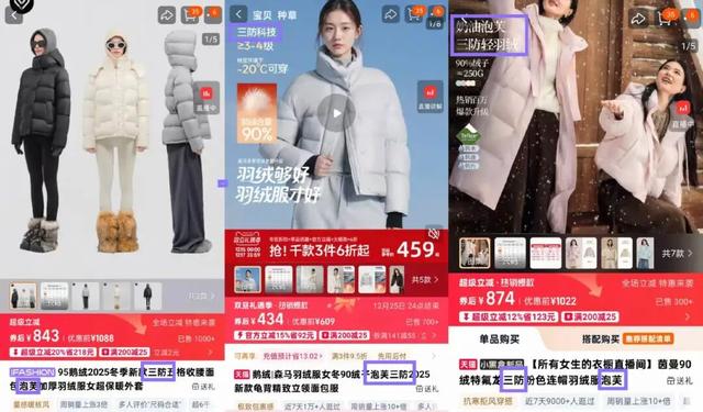 今年最火的羽絨服，勸你別買？ - 