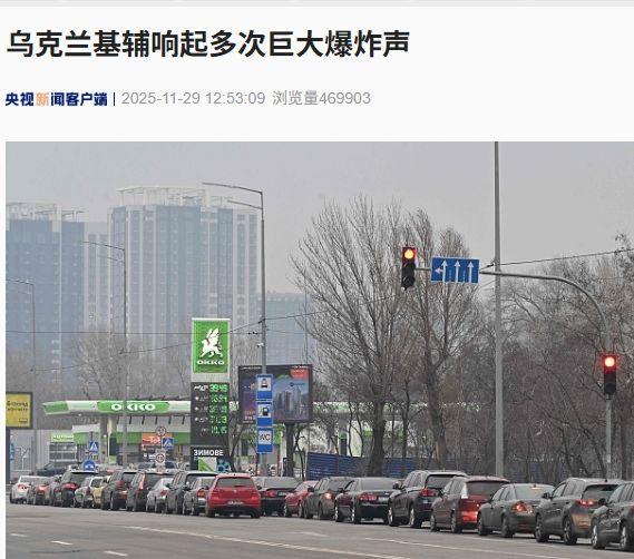 烏克蘭基輔響起多次巨大爆炸聲！北約擬為烏搭建作戰數據云平台！普京：美國核武器發明者曾與蘇聯分享核武機密