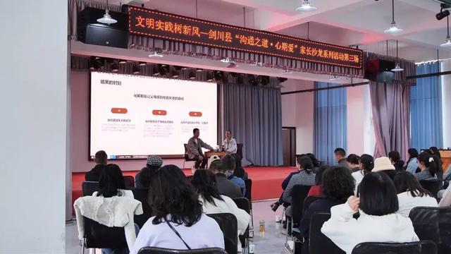 文明實踐樹新風∣我縣舉辦“溝通之道·心期愛”家長沙龍系列活動第三期 - 
