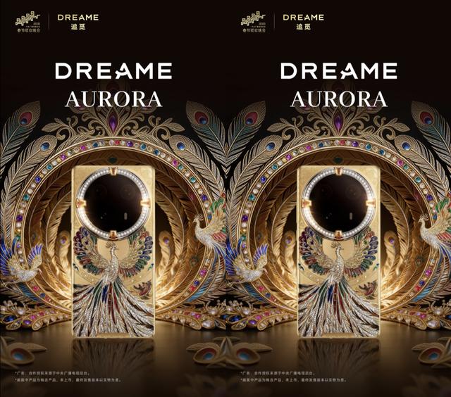 追覓手機官宣 高奢外觀給幾分？ - 