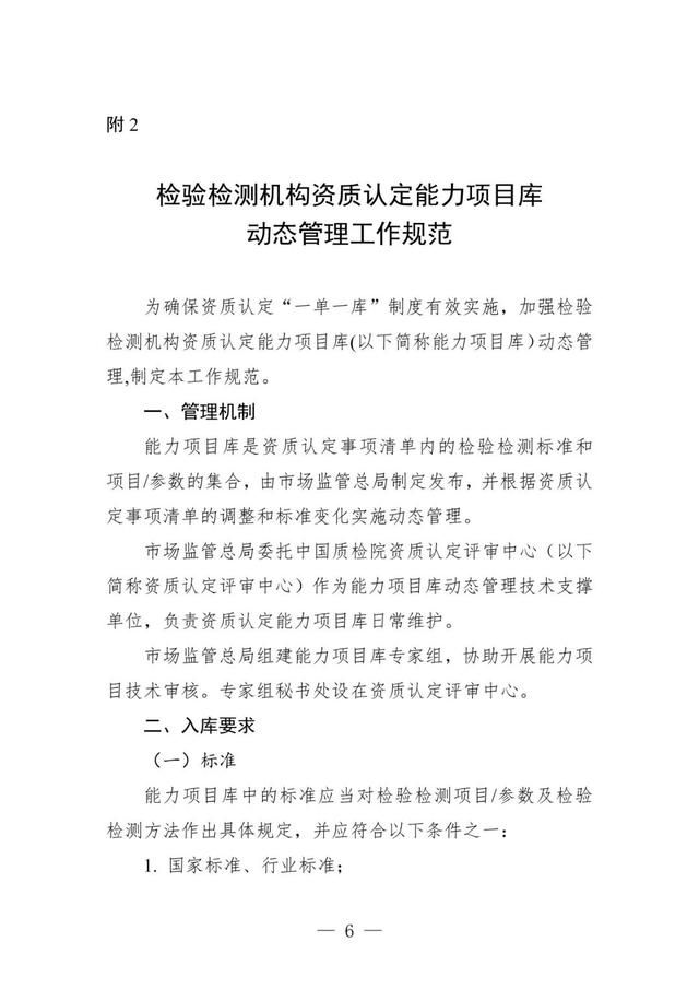 重大利好！環境監測資質認定項目庫統一啦！附免費下載36萬個項目庫方式 - 