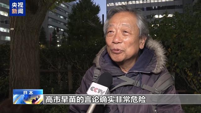 “不要拿台灣做借口” 京都民眾抗議高市錯誤言論 - 