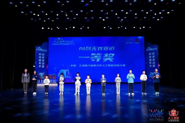 AI少年，破浪前行！ - 