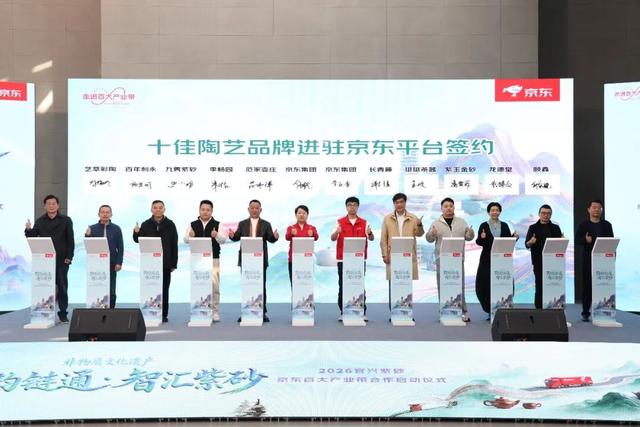 紫砂×京東，太頂了！ - 