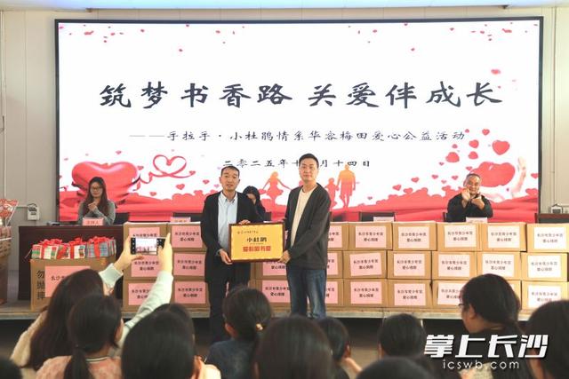 長沙青少年宮捐書助學，為華容縣學子築夢書香路 - 