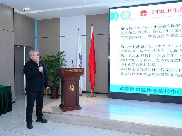 2025年青島西海岸新區民營口腔醫療機構 依法執業培訓會順利召開 - 