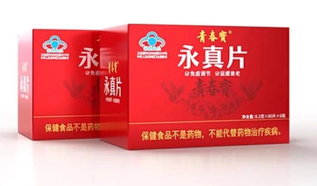 青春藥師尋寶記，穿越到明朝辨中藥，為健康助力 - 