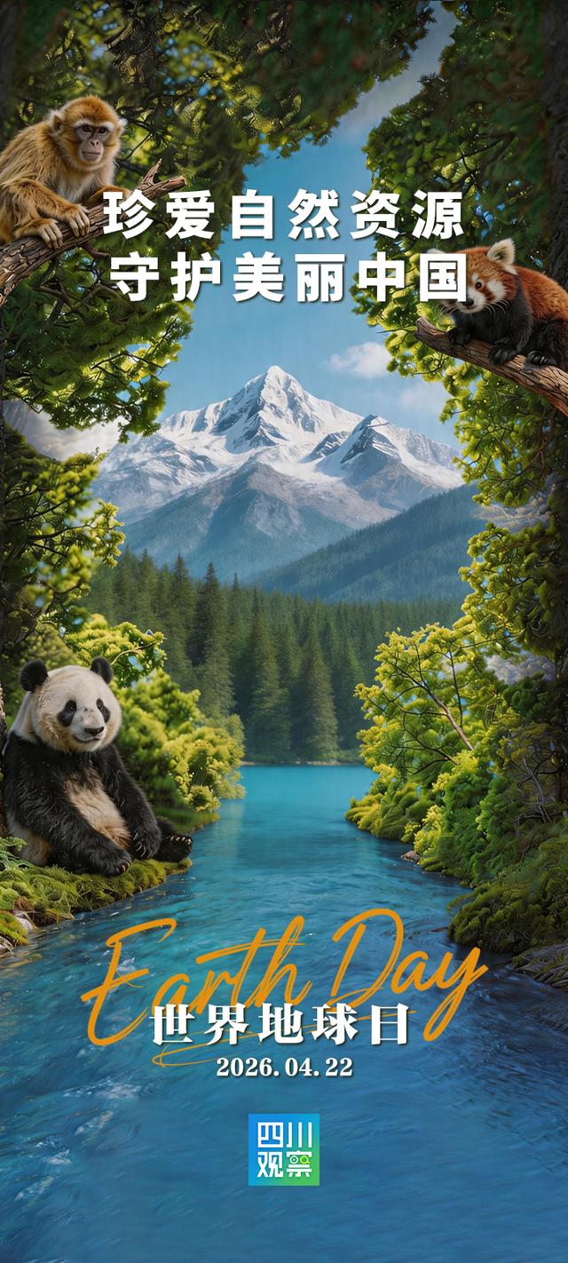 世界地球日：一起為地球，多做一點🌍✨