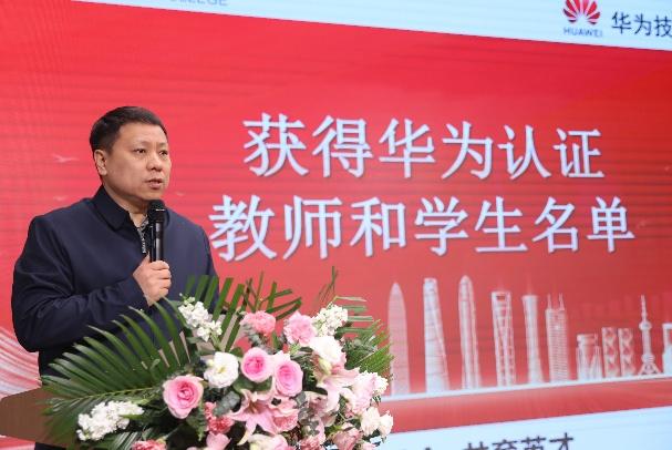 深化產教融合 共育ICT人才 哈爾濱廣廈學院優選級華為ICT學院正式揭牌 - 