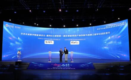 加快構建未來產業新高地，石景山發布一批科技新場景需求 - 