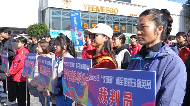 16支代表隊齊聚安順鎮寧 2025年“夜郎洞”杯全國擲球精英賽開賽 - 