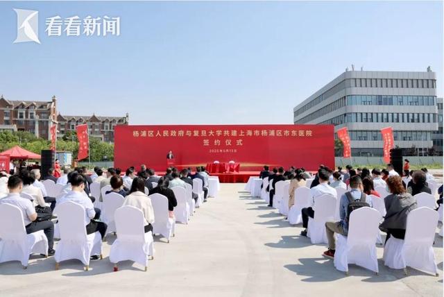 楊浦區政府與復旦大學共建市東醫院 - 天天要聞