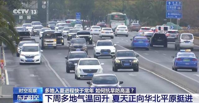 夏日版圖持續更新，多地入夏進程明顯快於常年，專家解讀 - 天天要聞