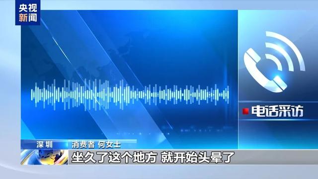 央視曝光網購傢具騙局：報告顯示合格，使用後頭暈，刺鼻味道始終散不掉，客服拒絕退貨稱“用濕毛巾擦一擦”；經查系網店違法篡改檢測報告 - 