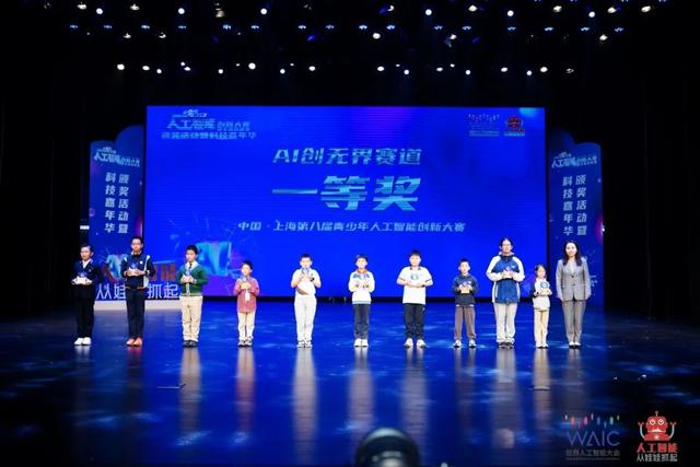 AI少年，破浪前行！ - 