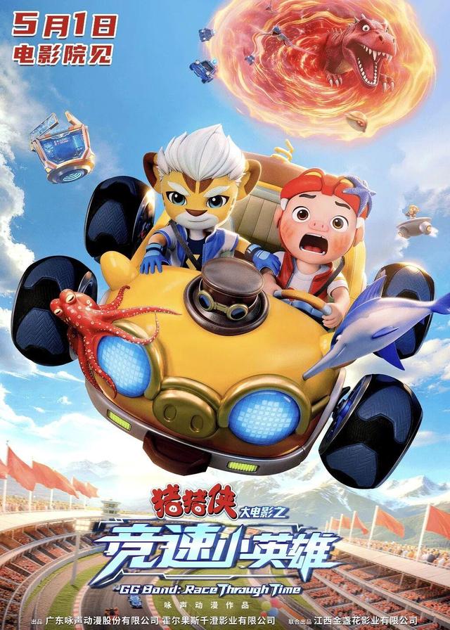 再添新片！五一檔精彩紛呈，18部影片蓄勢待發 - 