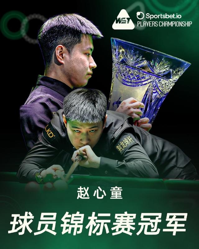 背靠背奪冠！趙心童：難以置信 這種情況似乎只有在夢裡才會發生 - 