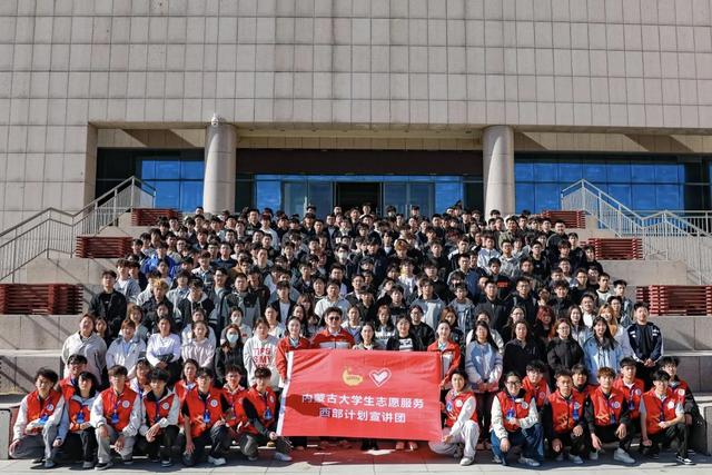 內蒙古大學生志願服務西部計劃系列宣講覆蓋逾萬名在校生 - 