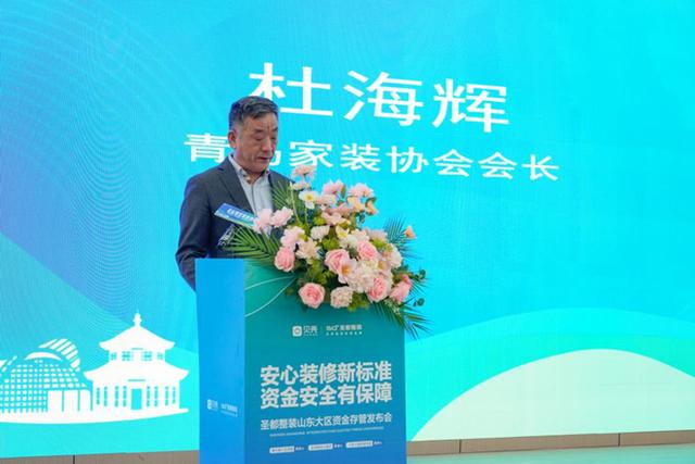 青島推出裝修資金存管服務，破解家裝行業預付風險 - 