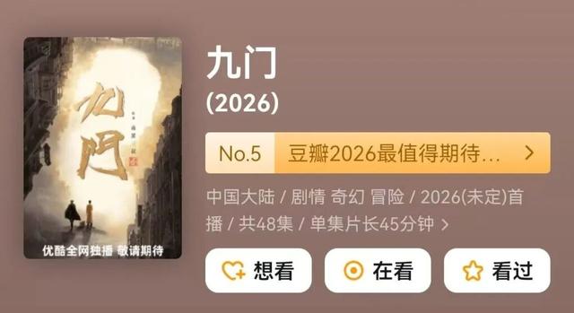 大片爆劇扎堆，2026“文娛元年”重磅來襲？ - 