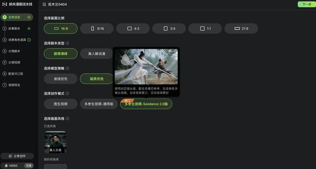 納米漫劇流水線接入滿血版Seedance 2.0 實現工業級AI漫劇確定性交付