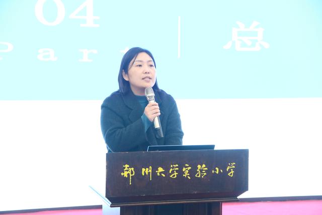 鄭州大學實驗小學召開新學期班主任工作會議 - 