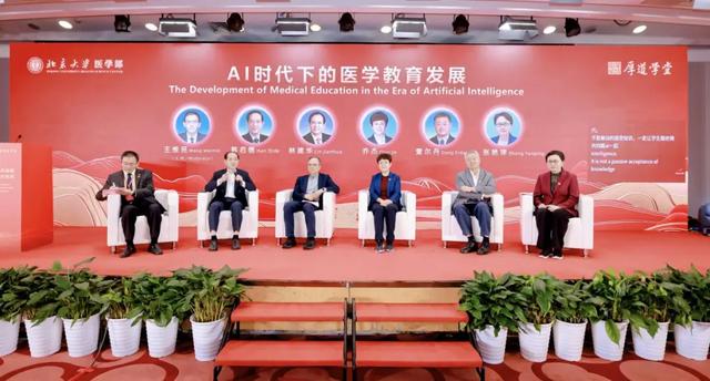 北大醫學厚道學堂正式成立，首發項目“未來醫學教育領航者培養計劃”同步啟航 - 
