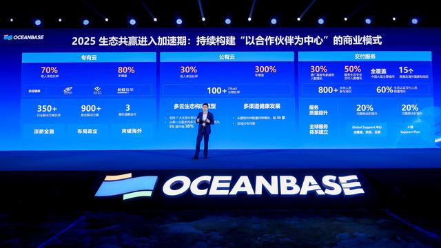 OceanBase公布五年成績單：年均增速超100%，客戶數破4000家 - 