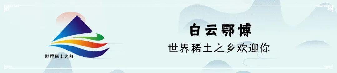 好男兒，當兵去！白雲鄂博礦區2026年兵役登記公告來了……