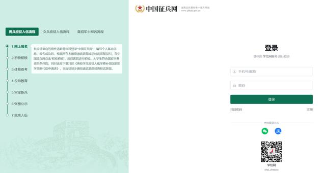 放寬至26歲！2026年直招軍士3月下旬起開始預報名 - 