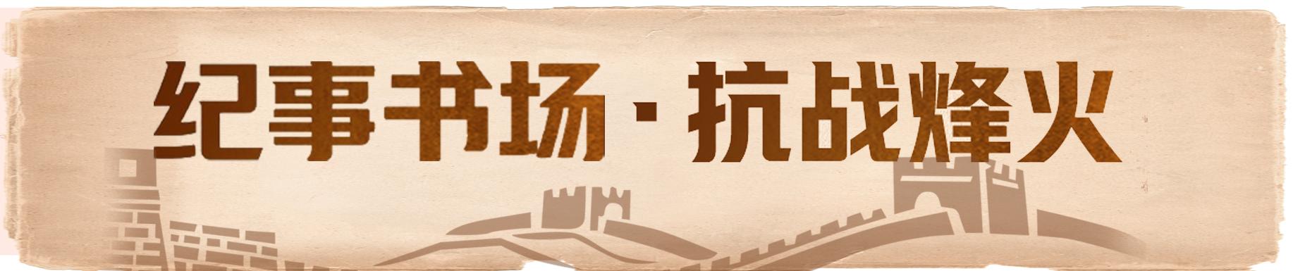 紀事書場｜“百人斬”劊子手伏法記 - 
