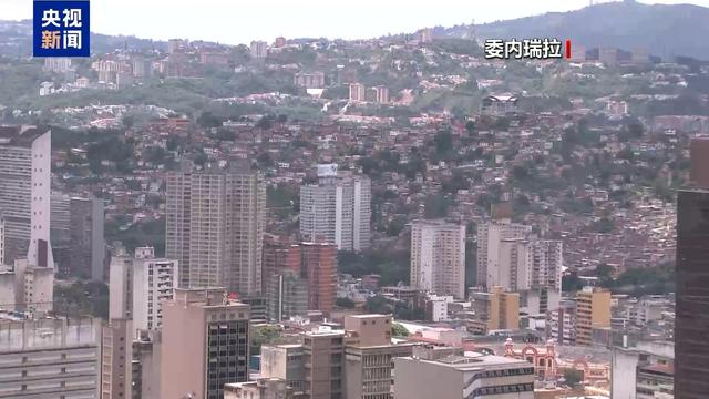 不結盟運動協調局譴責針對委內瑞拉的單邊行動 - 